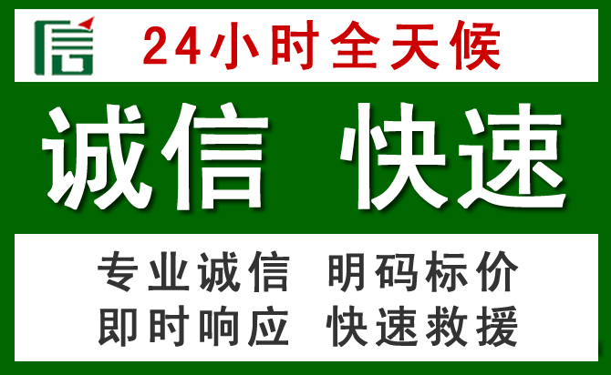 固阳汽车救援